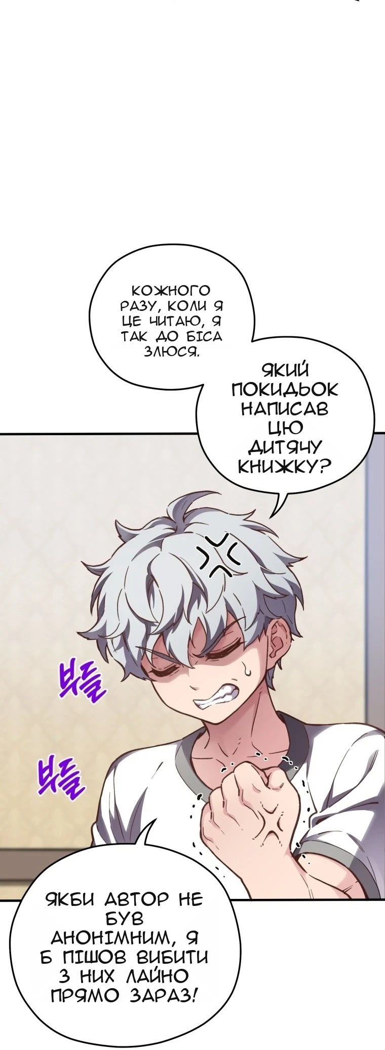 Сторінка 82