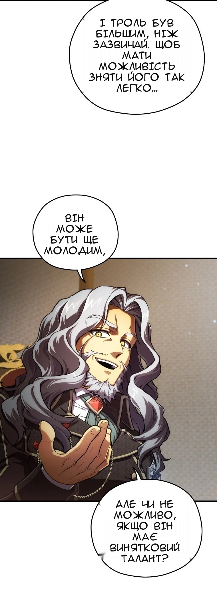 Сторінка 7