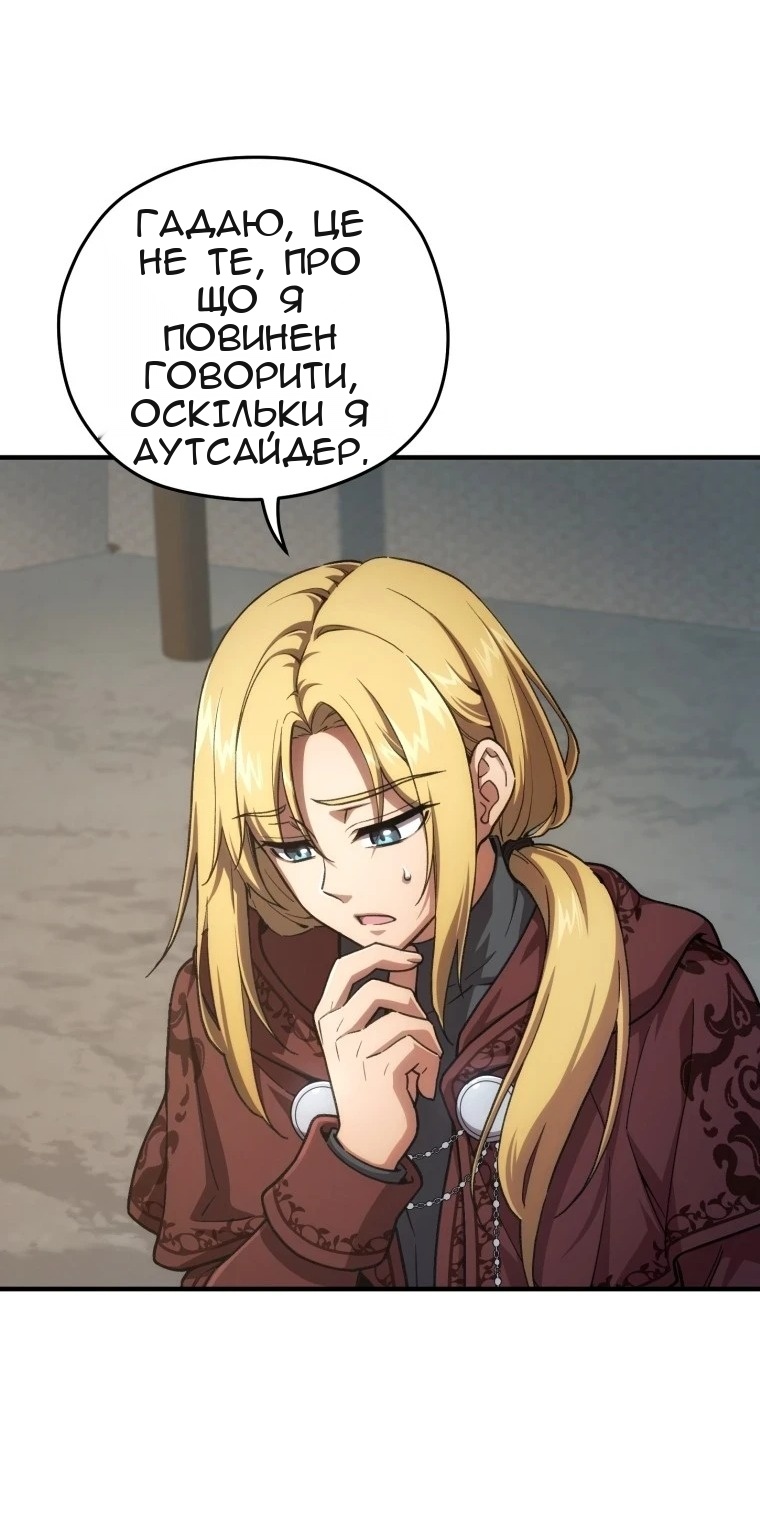 Сторінка 82