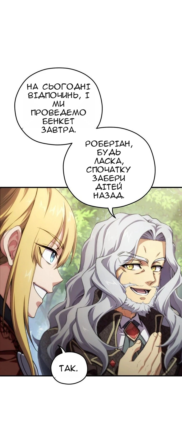 Сторінка 20