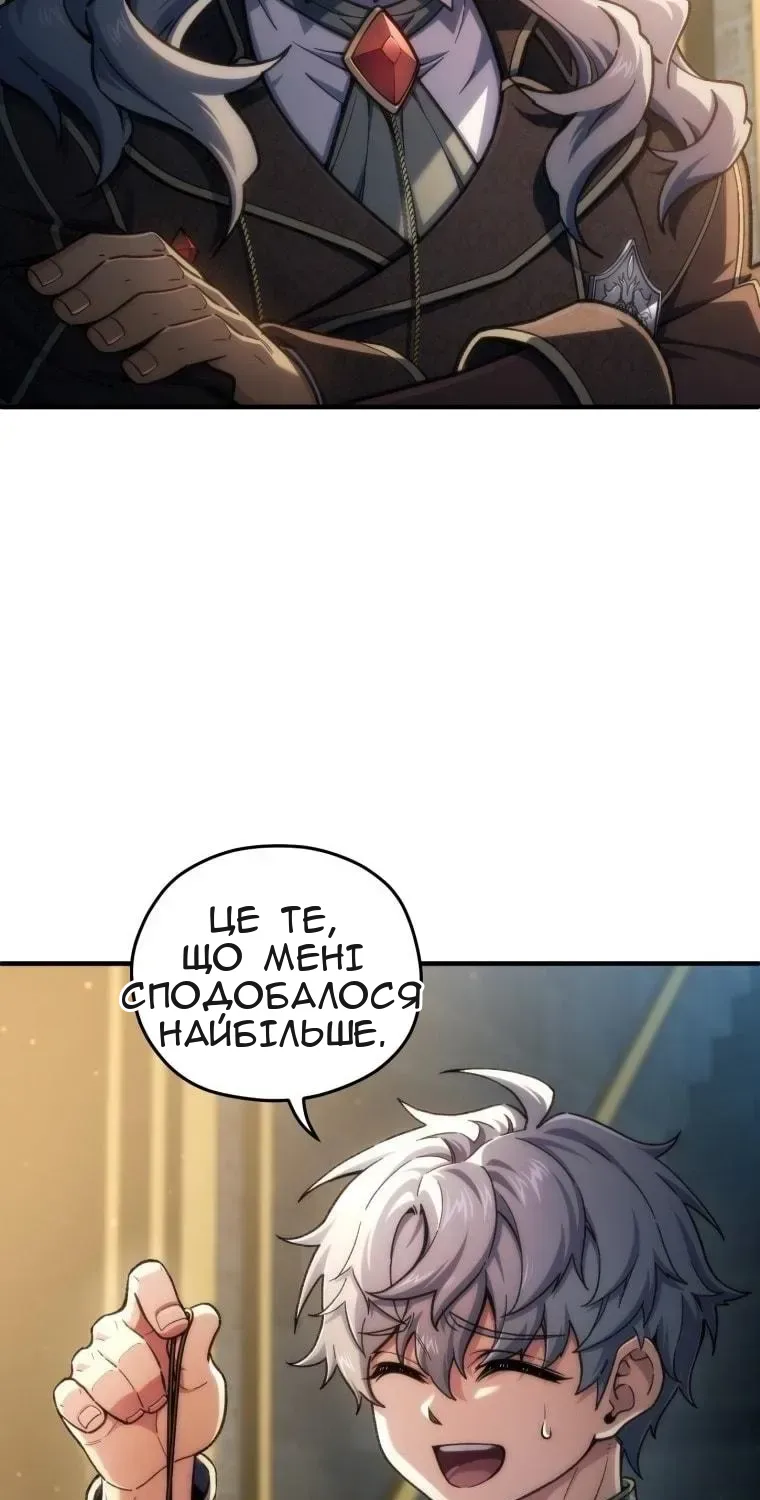 Сторінка 88