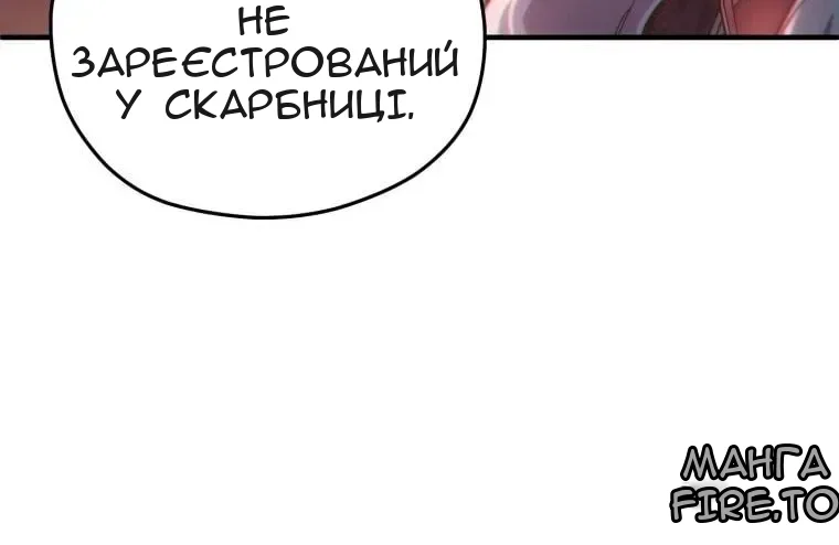 Сторінка 101