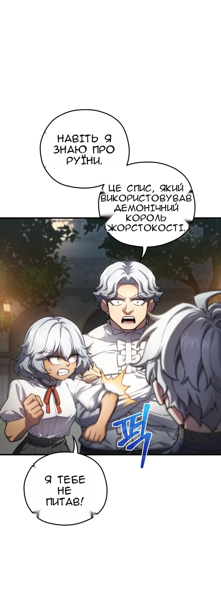 Сторінка 20