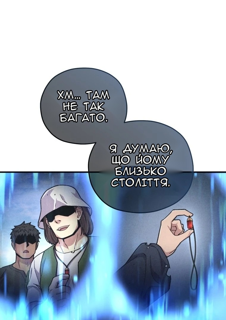 Сторінка 67