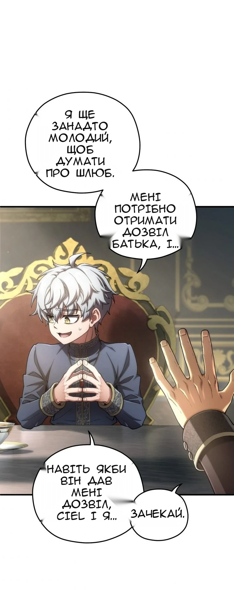 Сторінка 58