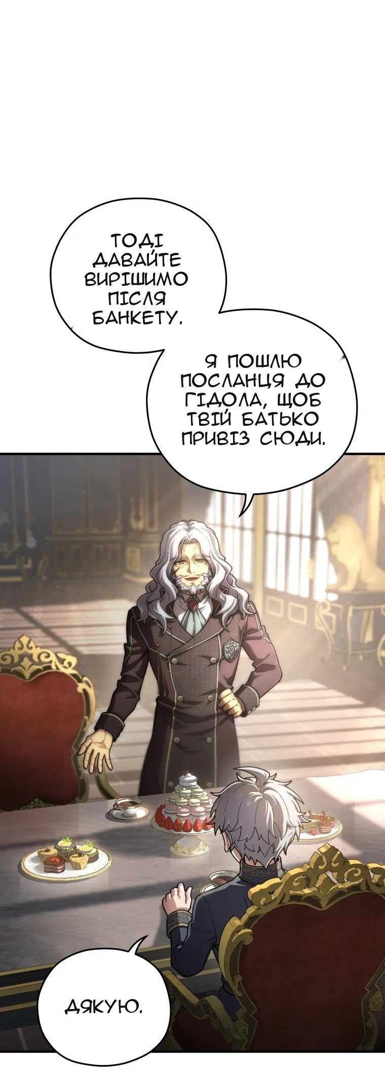 Сторінка 10