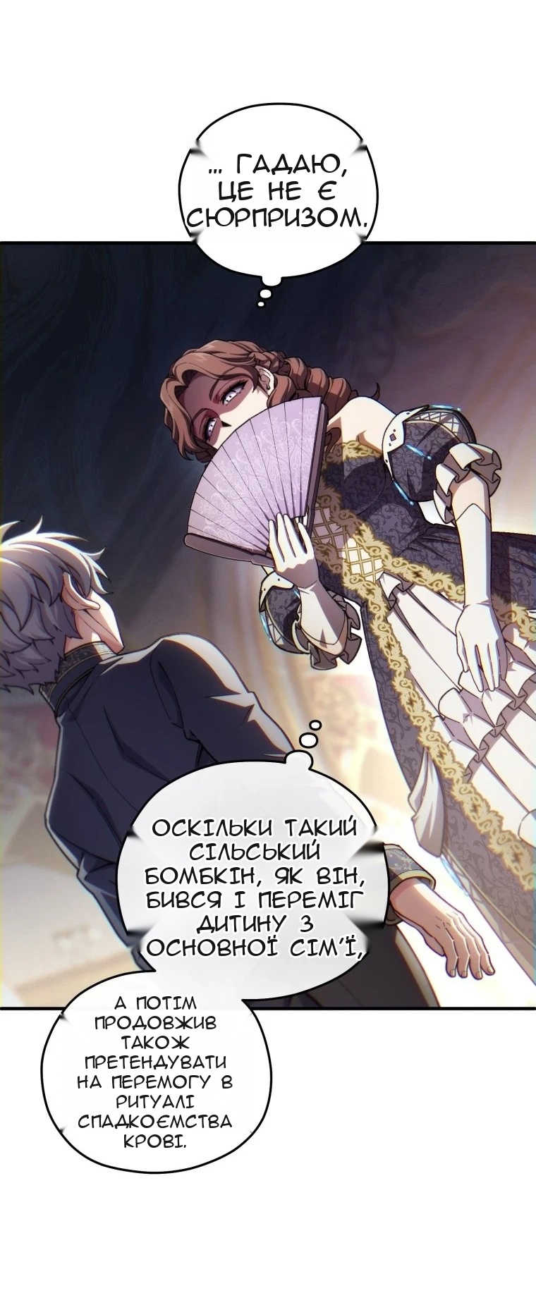 Сторінка 56