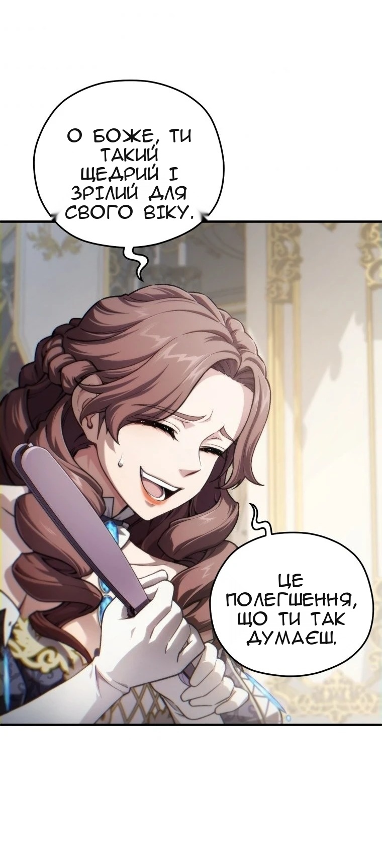 Сторінка 65