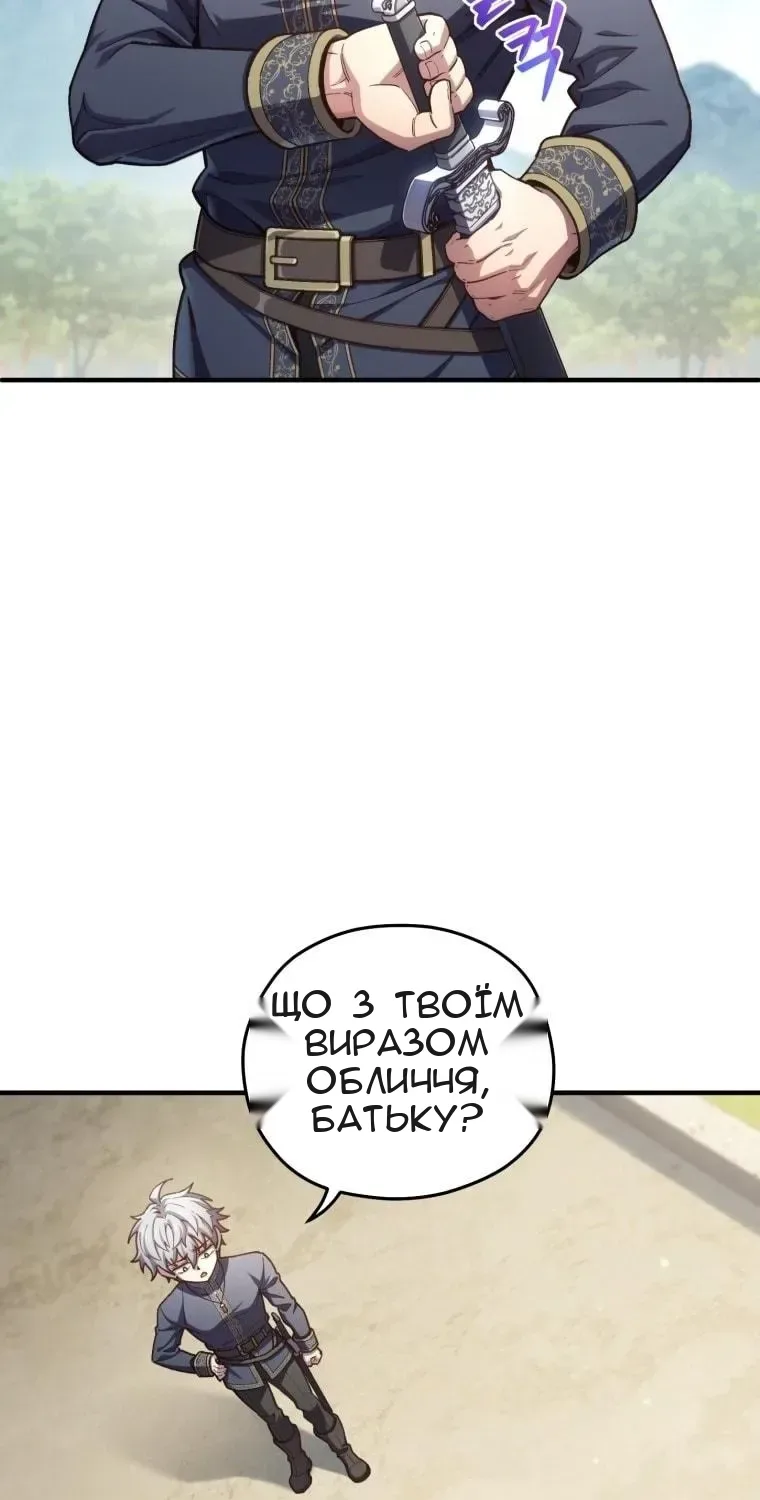Сторінка 88
