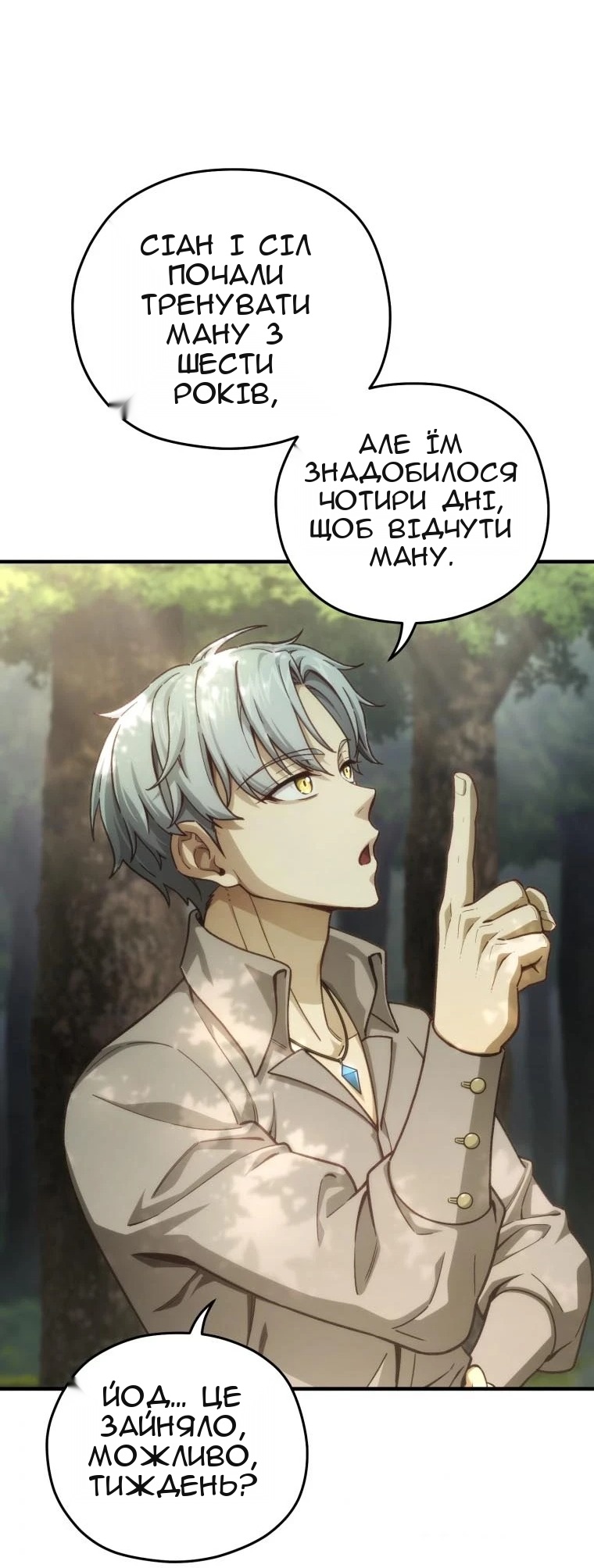 Сторінка 72