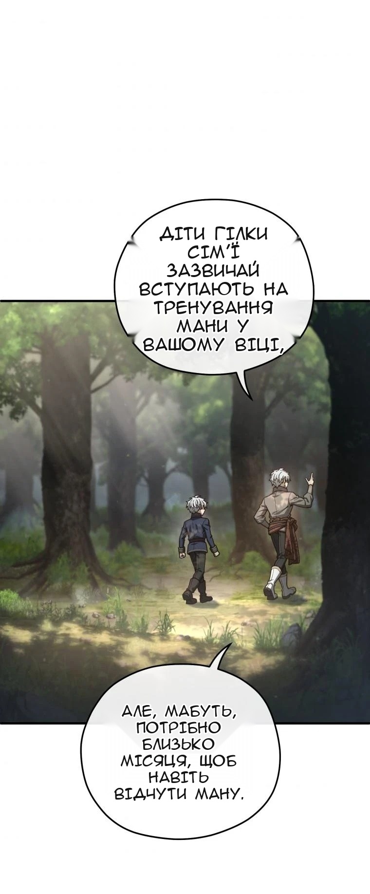 Сторінка 73