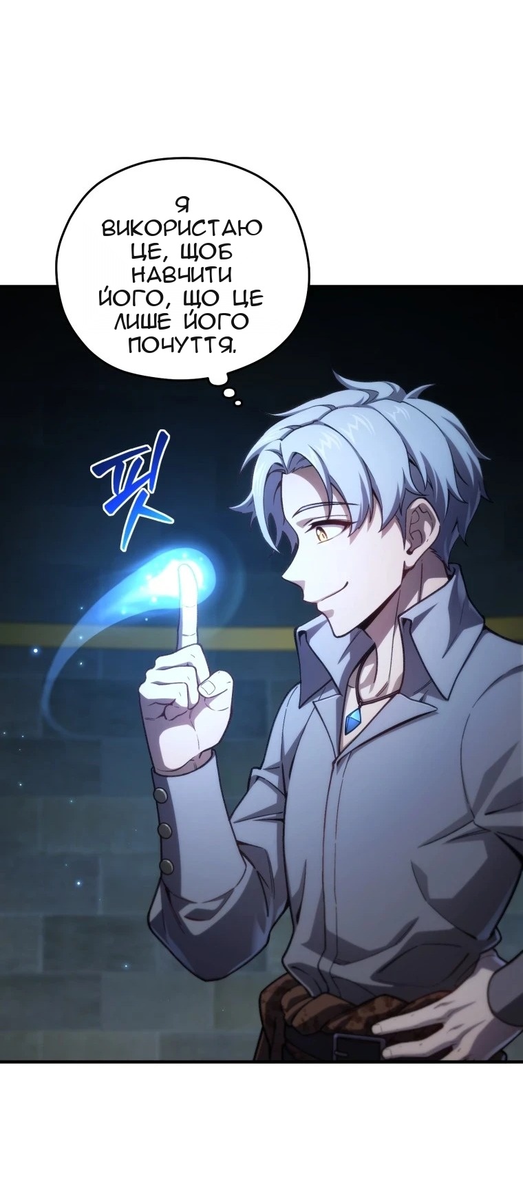 Сторінка 23