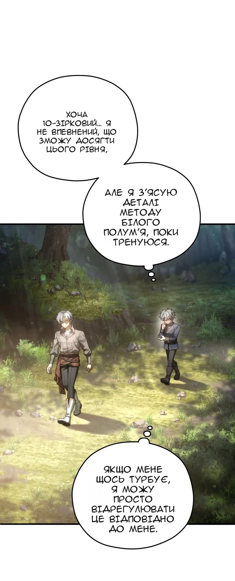 Сторінка 71