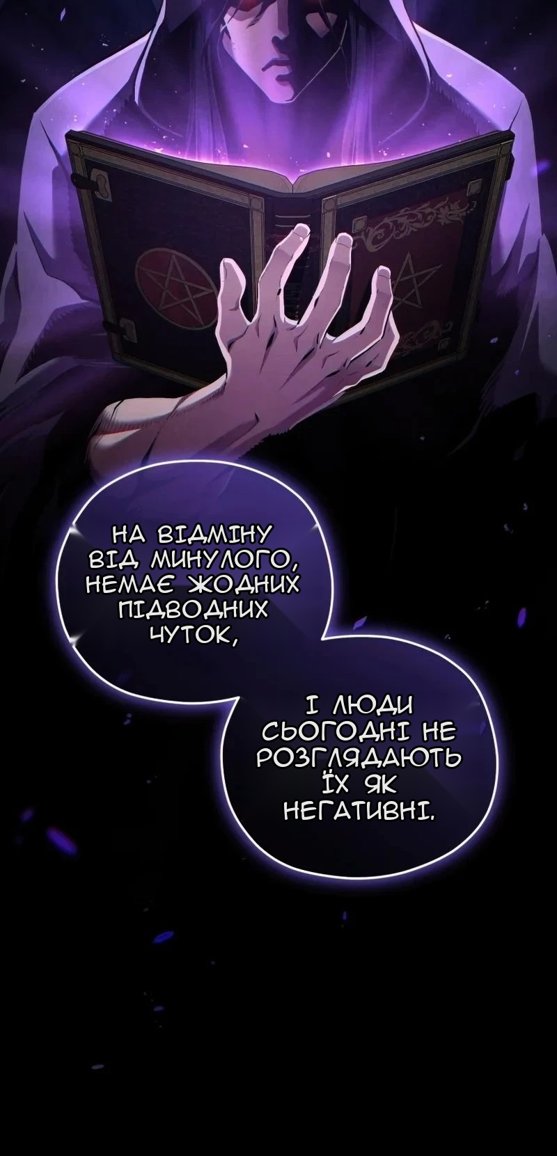 Сторінка 51