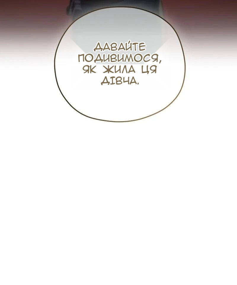 Сторінка 81