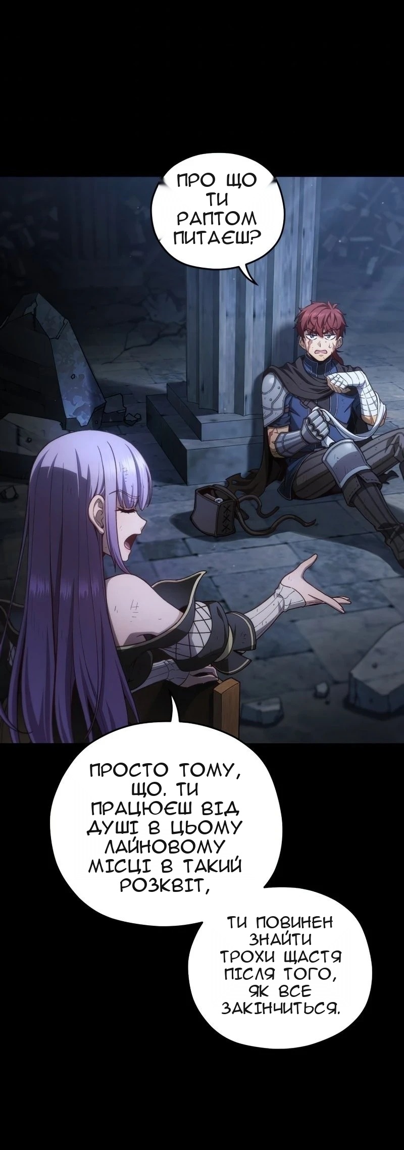 Сторінка 7