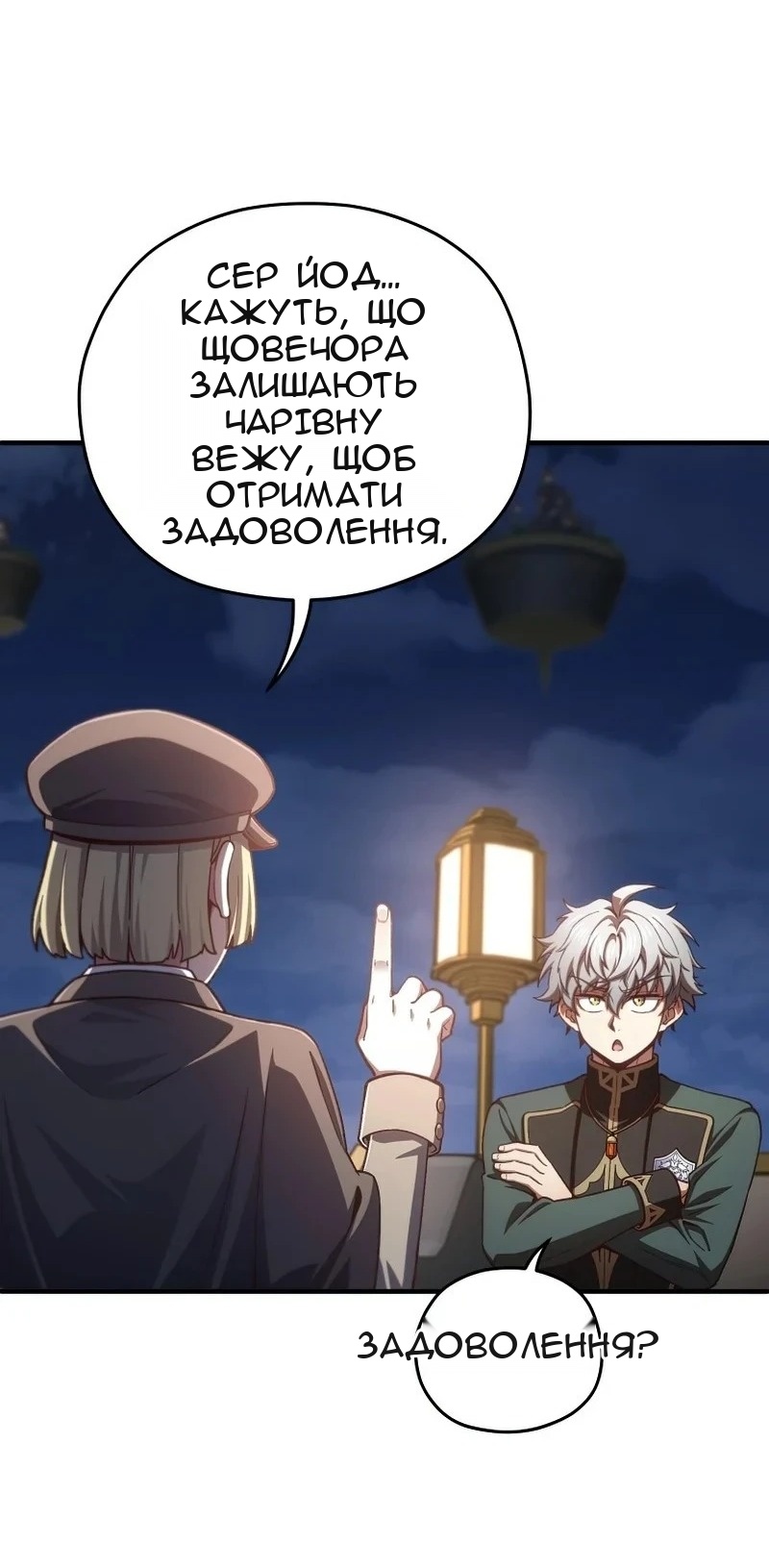 Сторінка 58