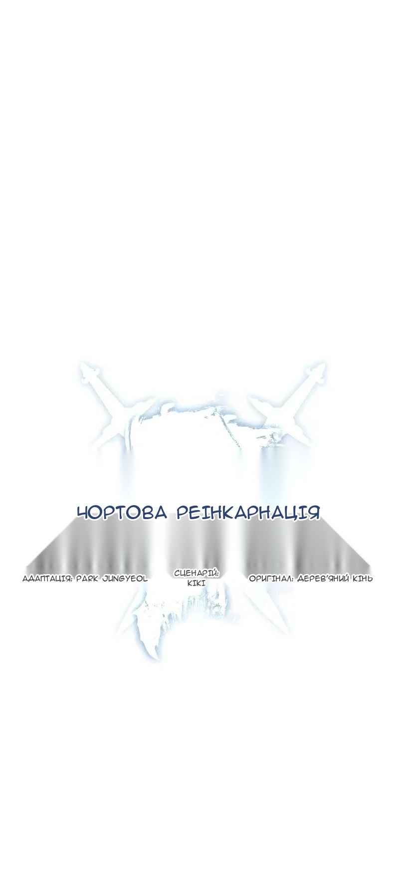 Сторінка 21
