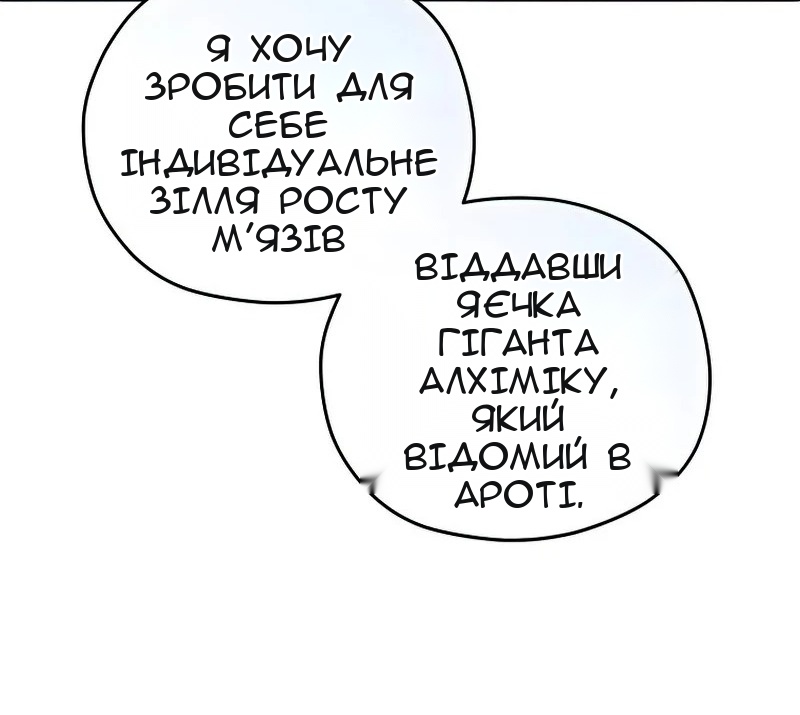 Сторінка 60