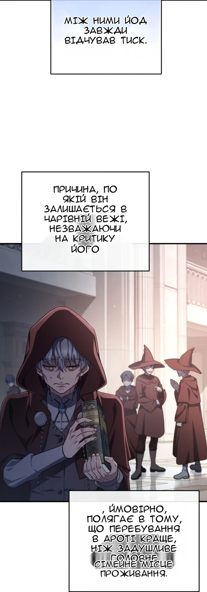 Сторінка 53