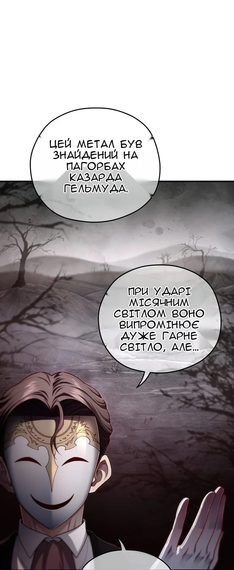 Сторінка 18