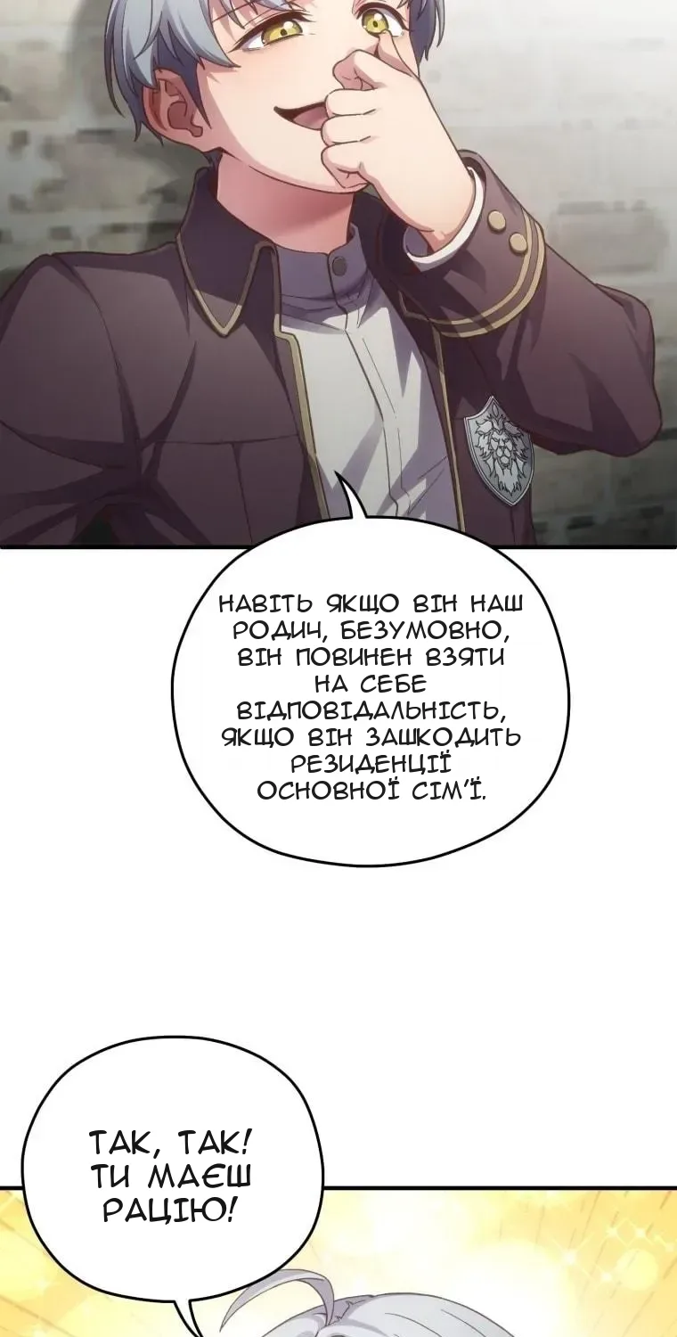 Сторінка 80