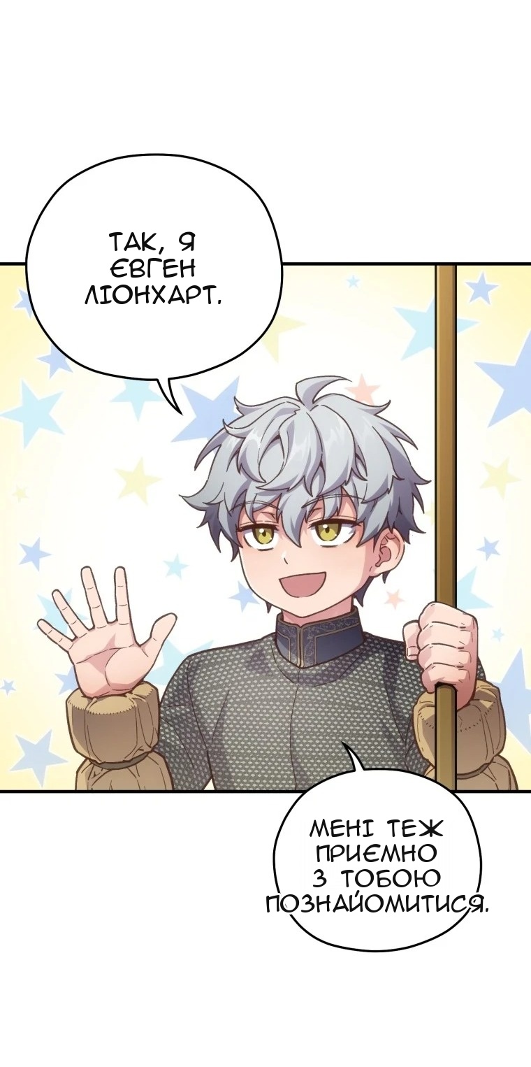 Сторінка 143