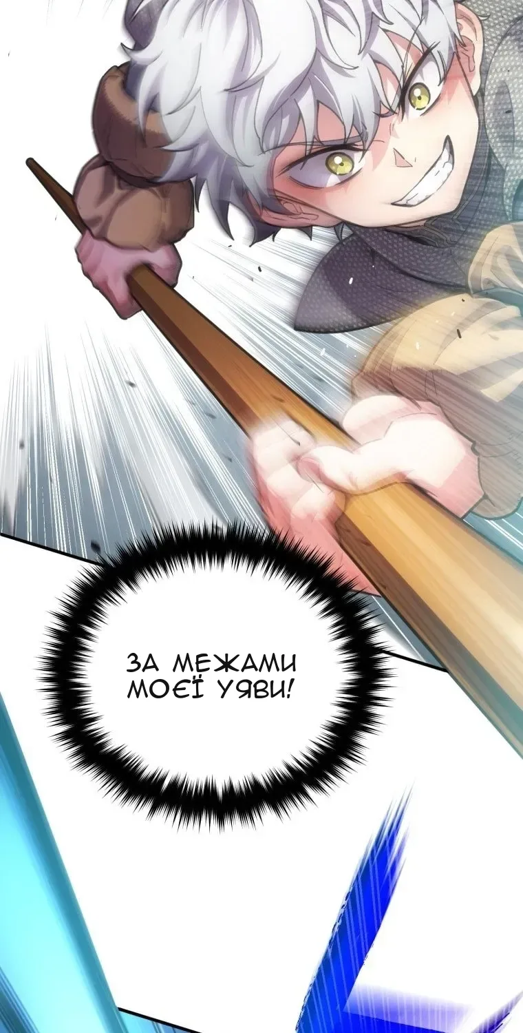 Сторінка 144