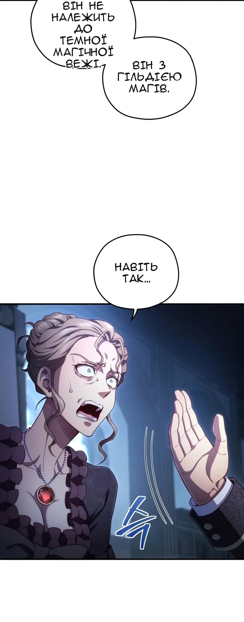 Сторінка 8