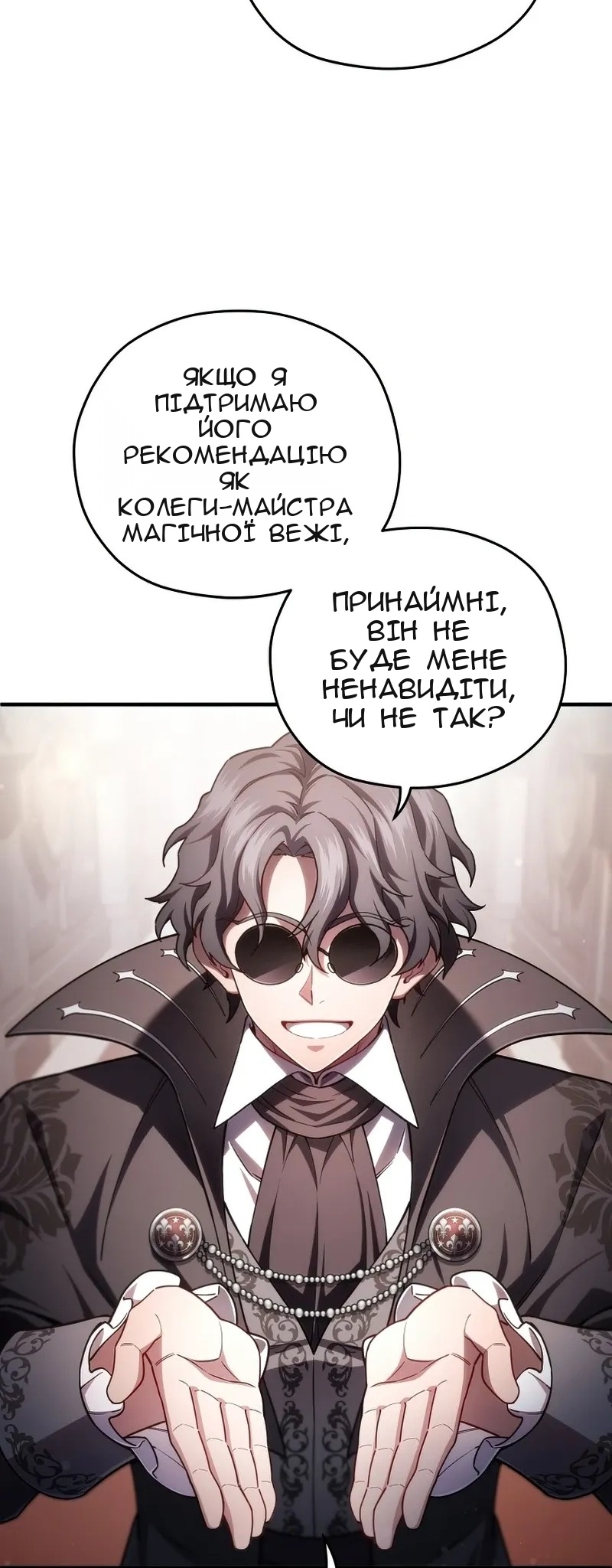Сторінка 20