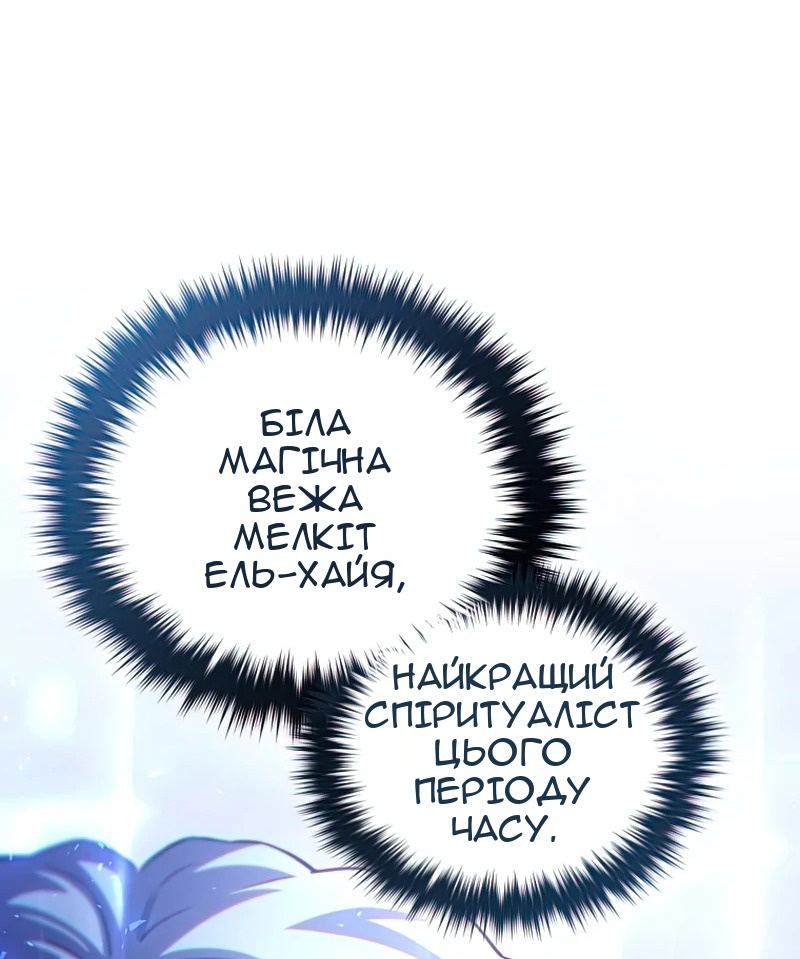 Сторінка 8