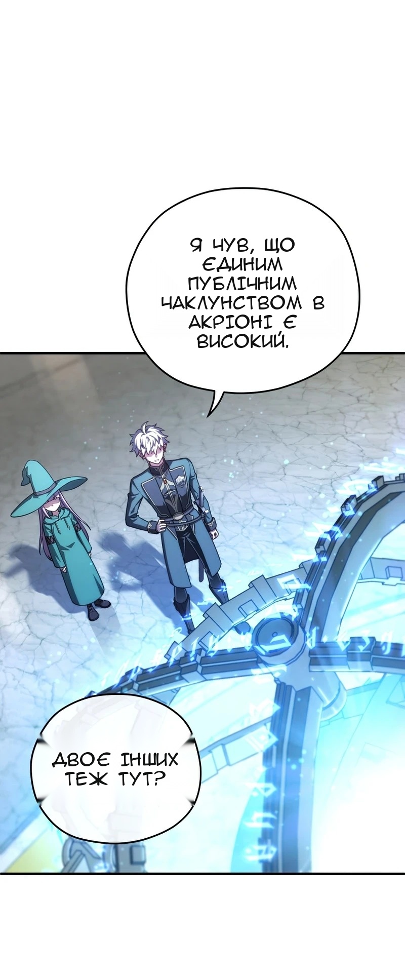 Сторінка 54