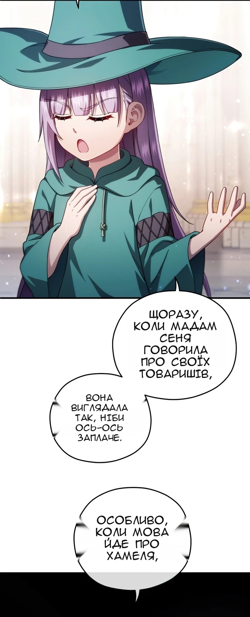 Сторінка 69