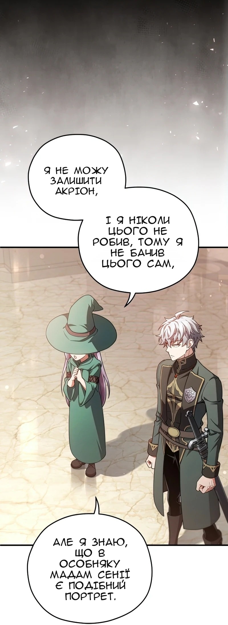 Сторінка 10