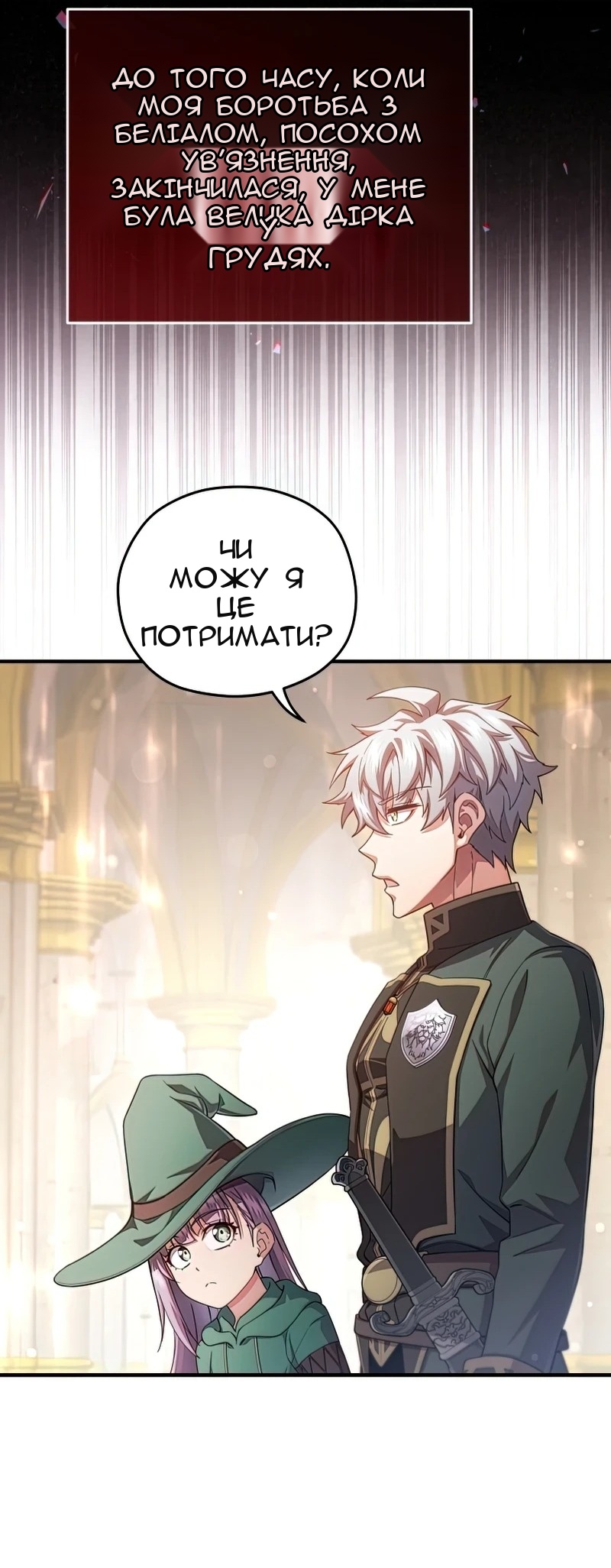 Сторінка 51
