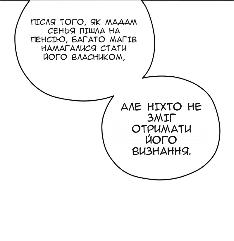 Сторінка 54