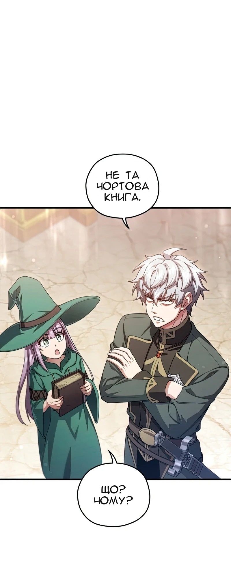 Сторінка 70