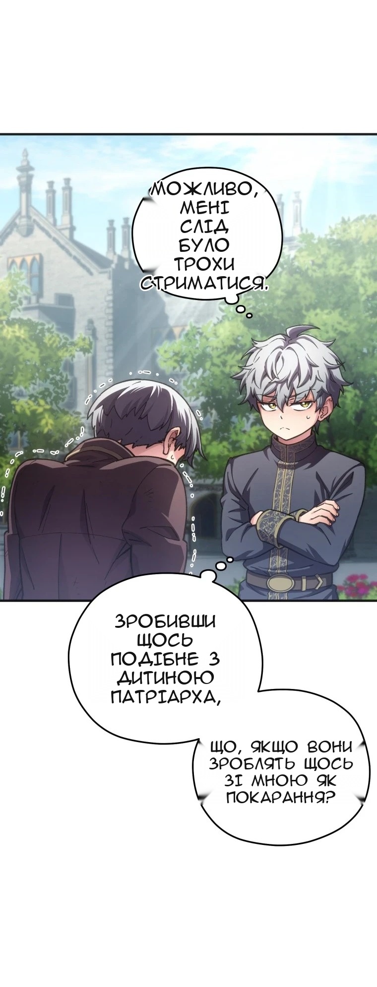 Сторінка 51
