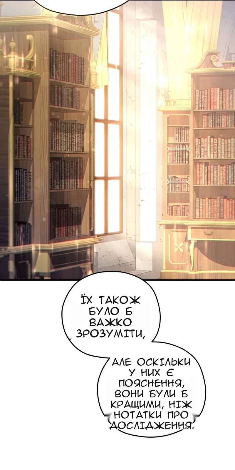 Сторінка 18