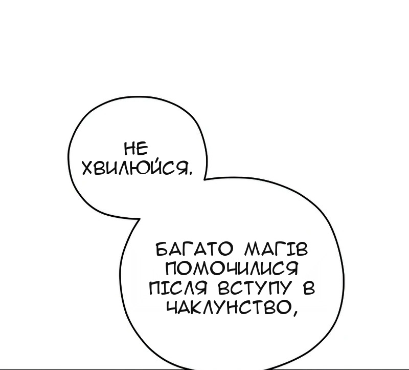Сторінка 53