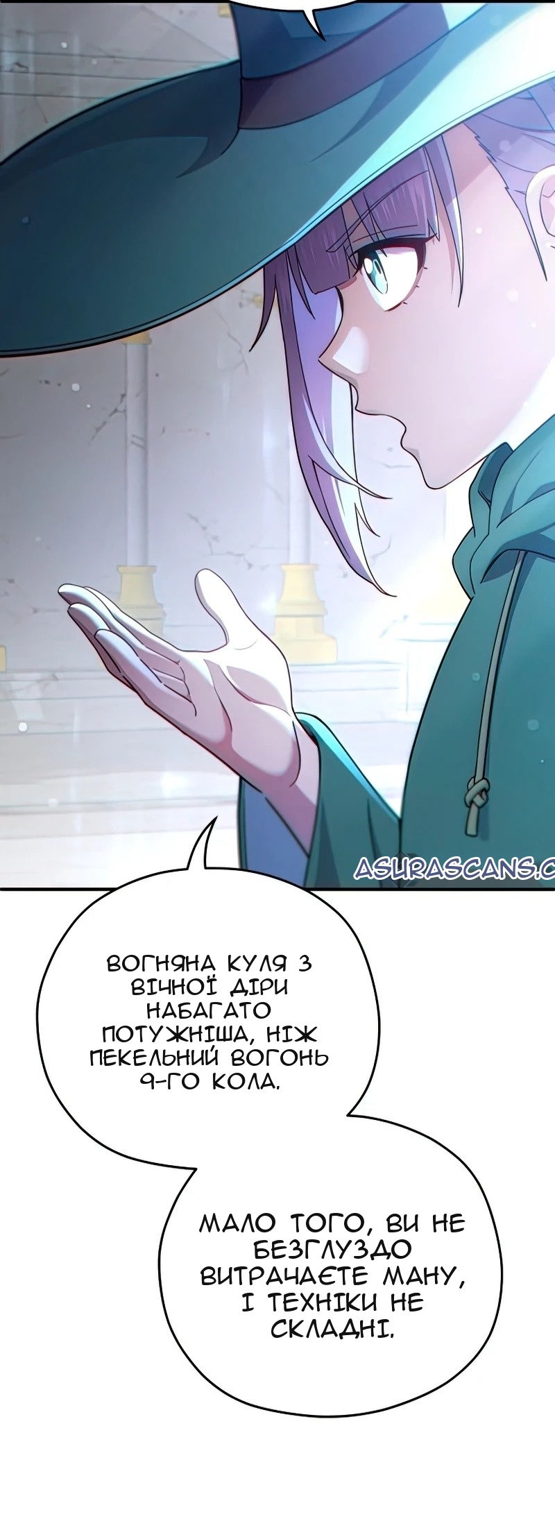Сторінка 71