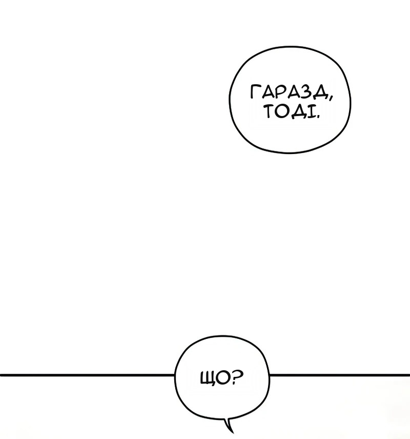 Сторінка 20