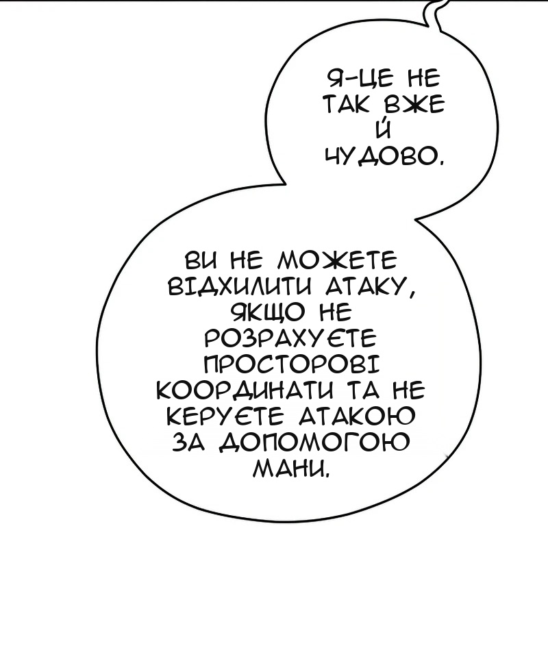Сторінка 42