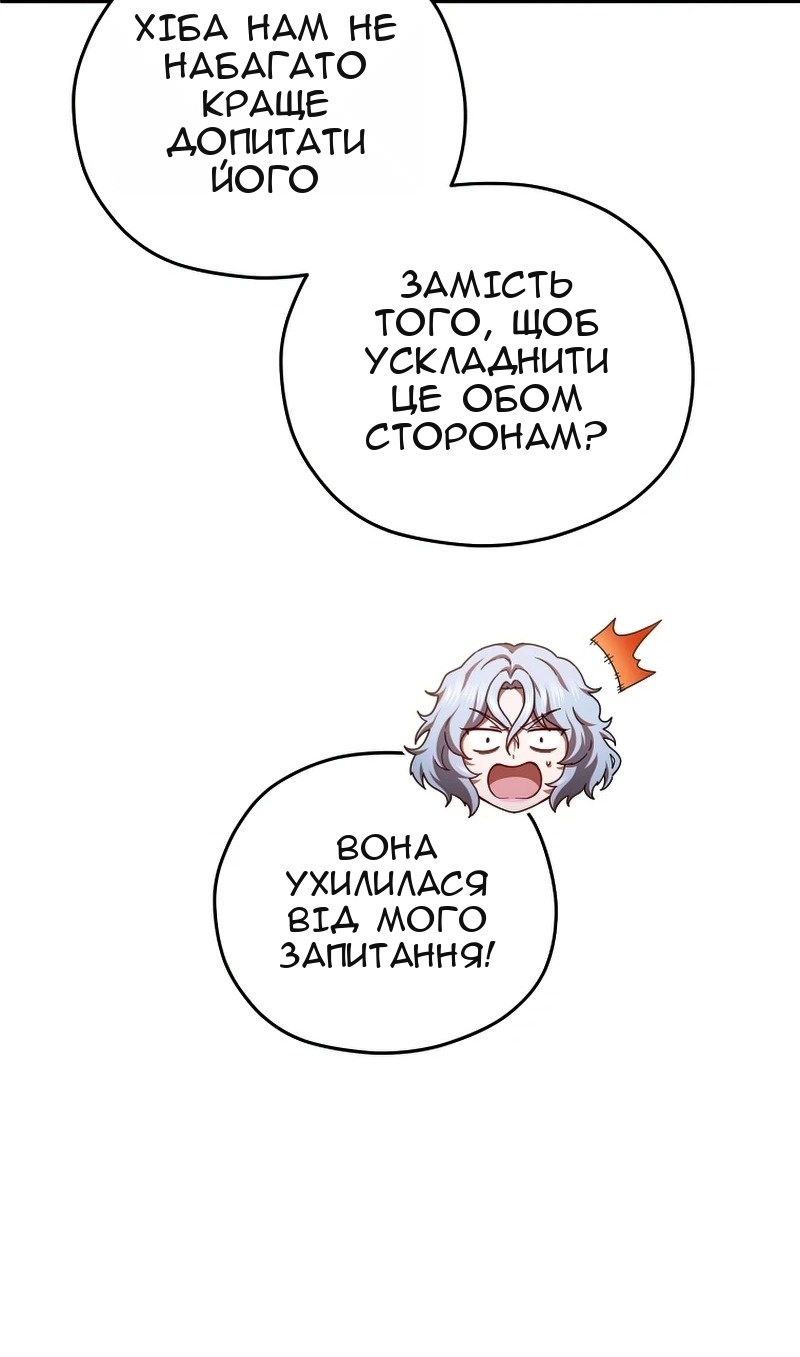 Сторінка 8