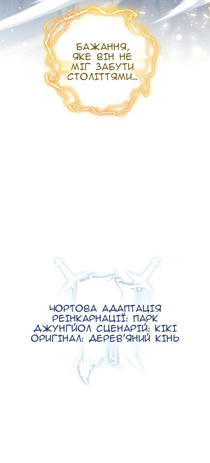 Сторінка 20