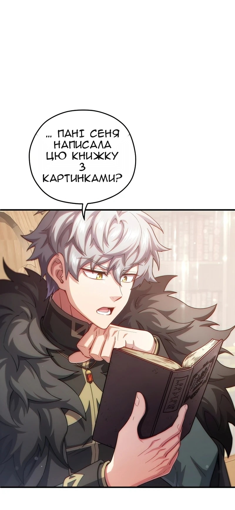 Сторінка 54