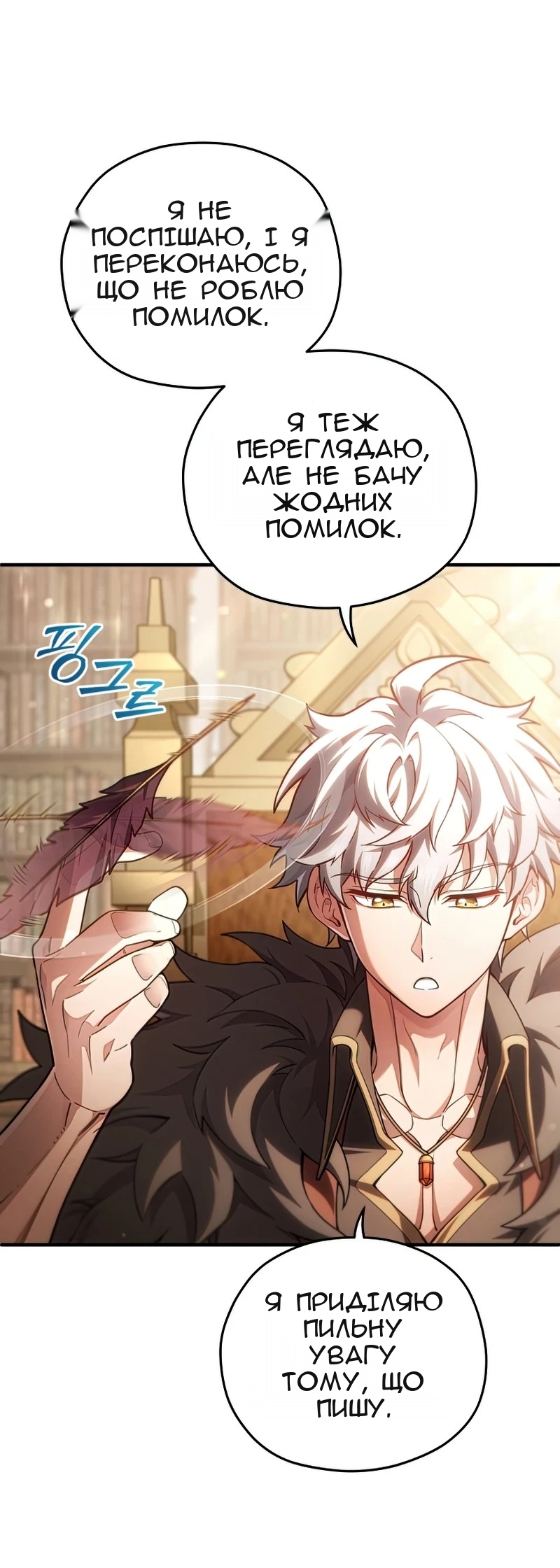 Сторінка 10