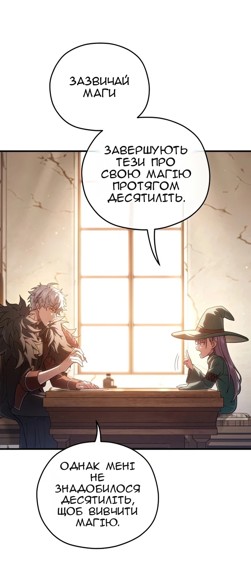 Сторінка 11