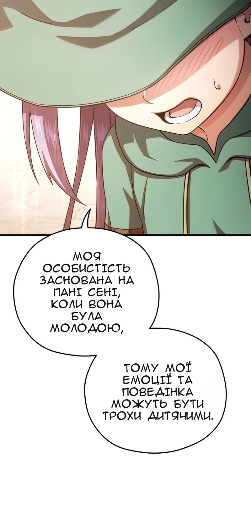 Сторінка 67