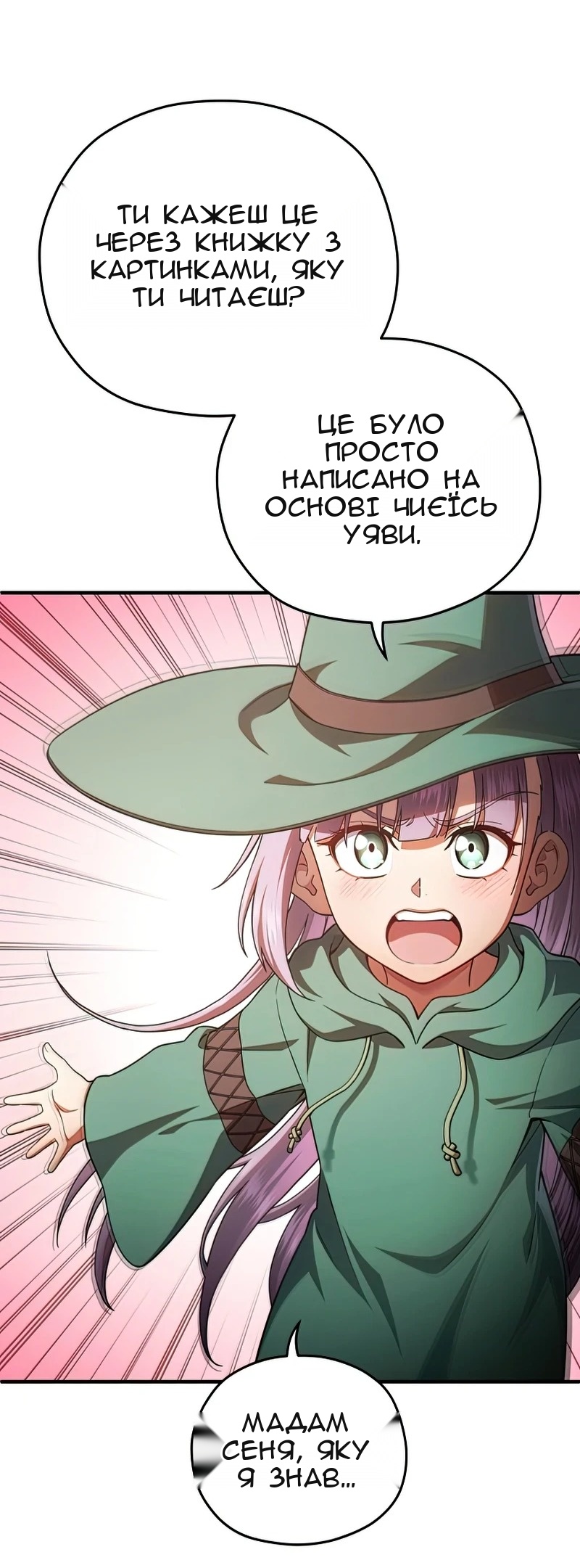 Сторінка 74